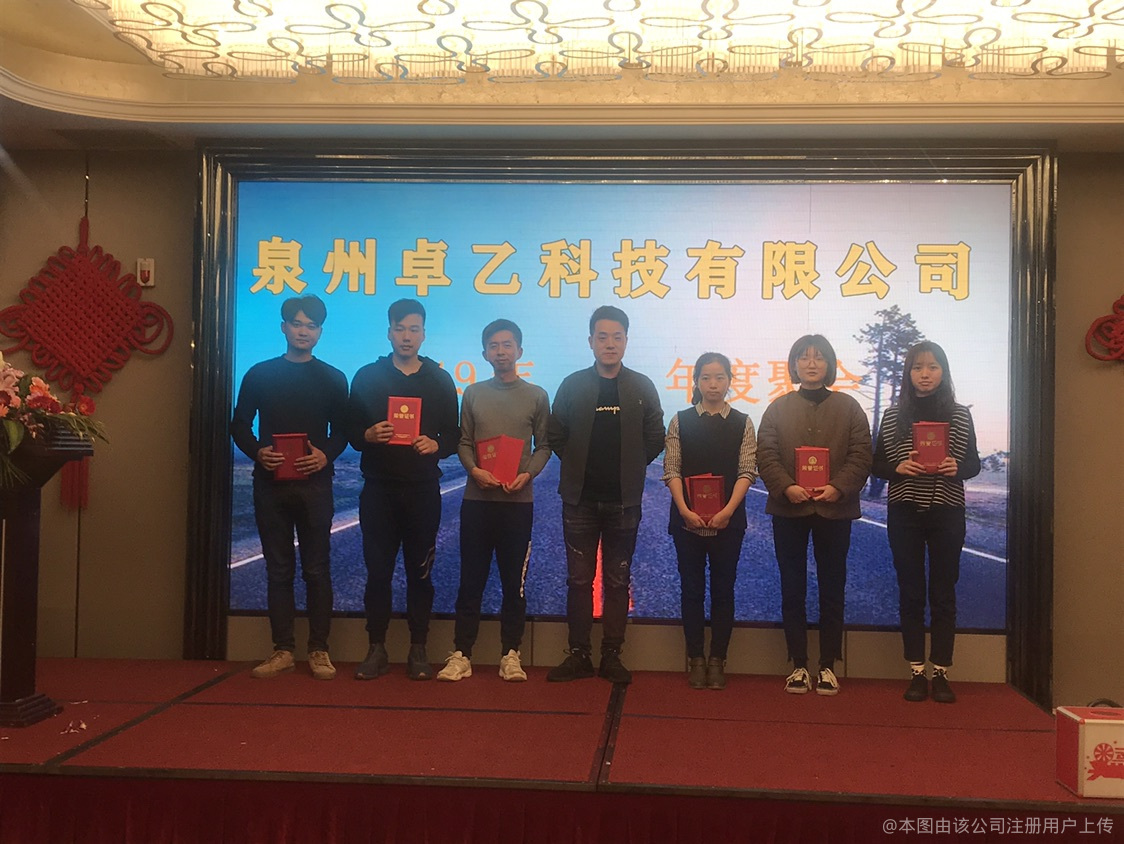 泉州卓乙科技